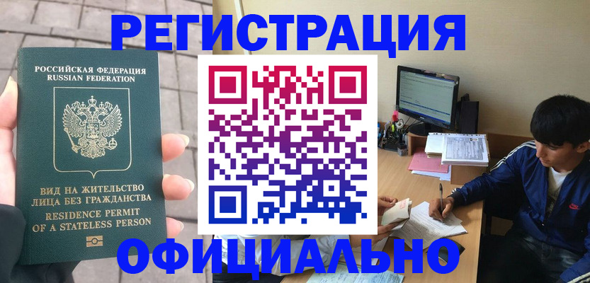 регистрация в Красноярском крае