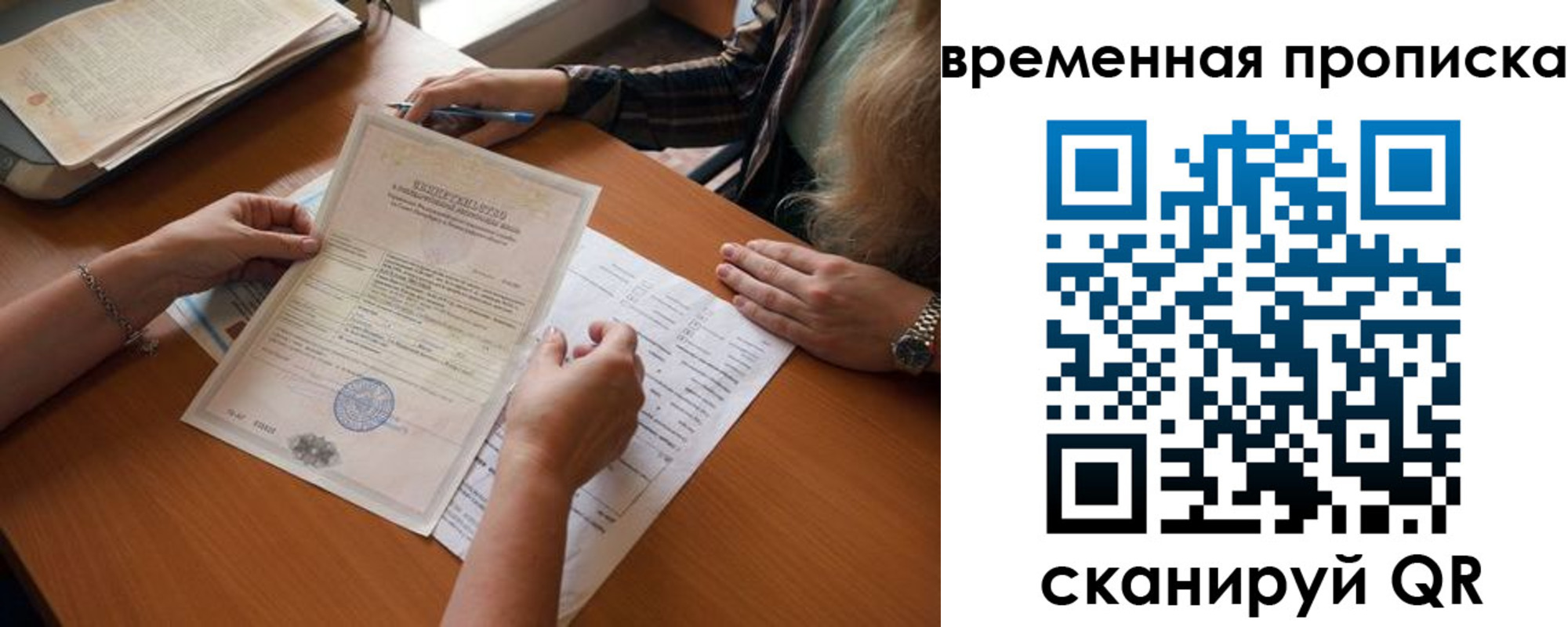 прописка в Красноярском крае