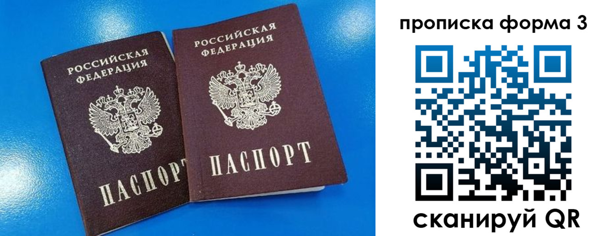 временная регистрация собственник в Красноярском крае