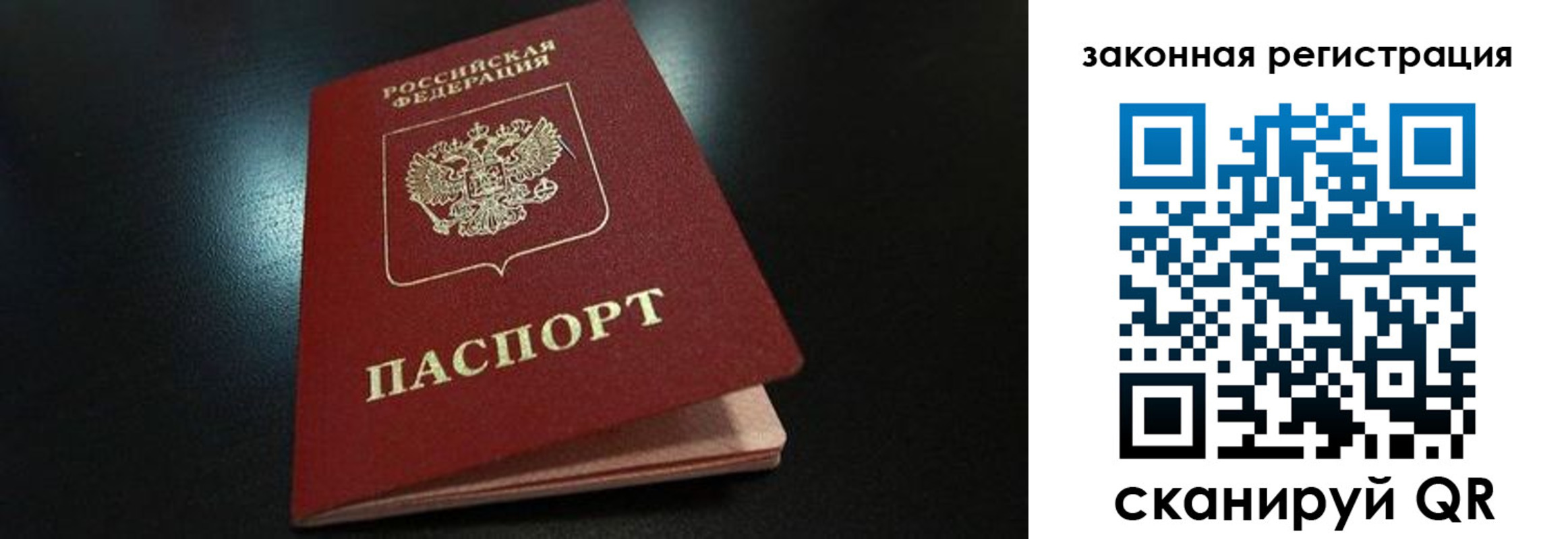 прописка штамп в Красноярском крае