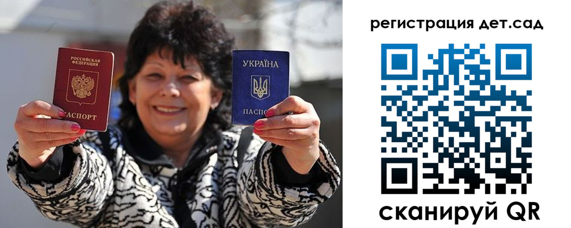 прописка ребенка в Красноярском крае