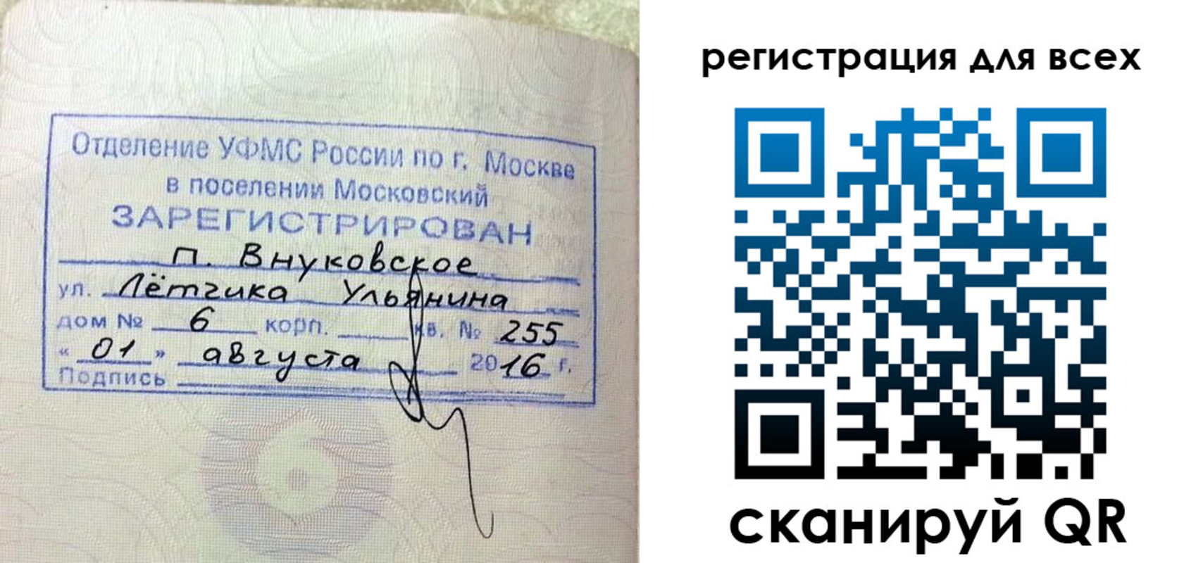 прописка 2025 в Красноярском крае