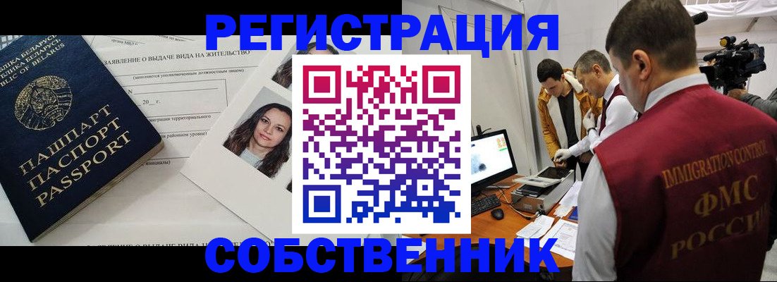 прописка поиск в Красноярском крае