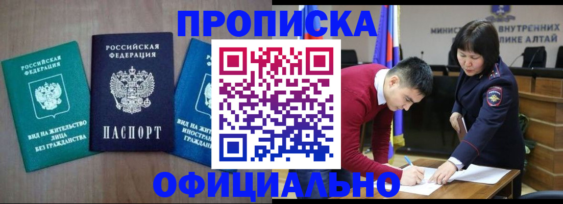 временная регистрация купить в Красноярском крае