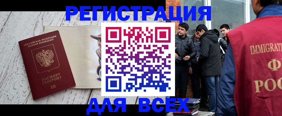 миграционный учет в Красноярском крае