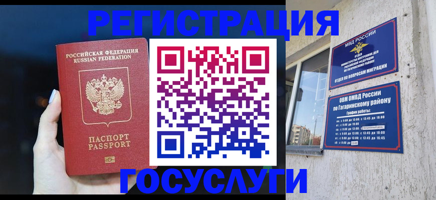 временная регистрация собственник в Красноярском крае