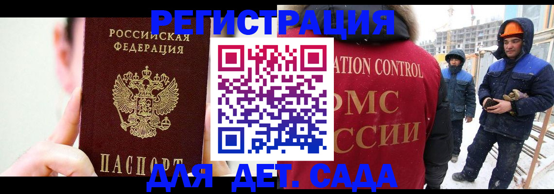 где прописаться в Красноярском крае