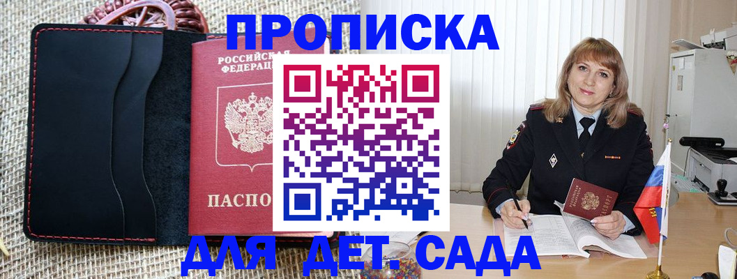 временная регистрация гарантия в Красноярском крае