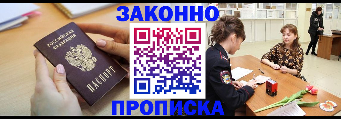 пропишу в квартире в Красноярском крае