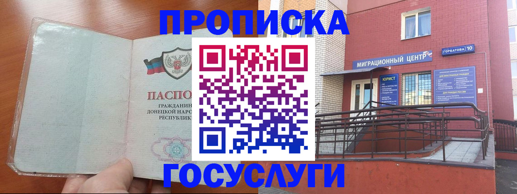 временная регистрация для всех в Красноярском крае