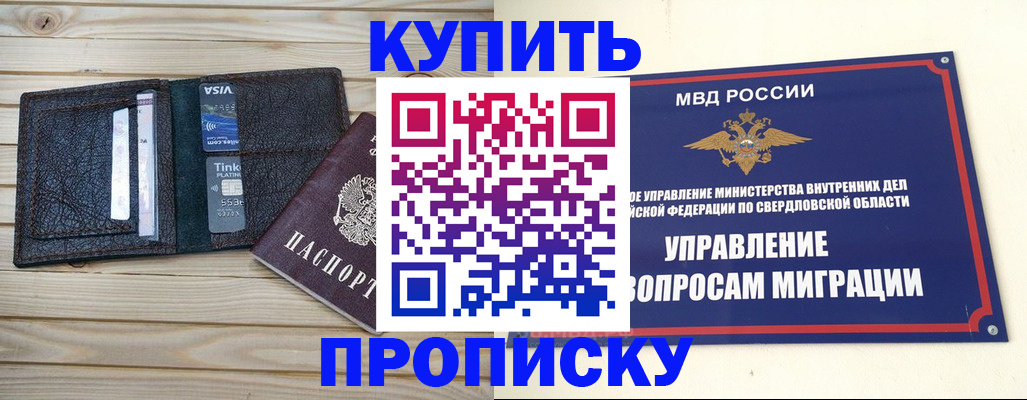 прописка поиск в Красноярском крае